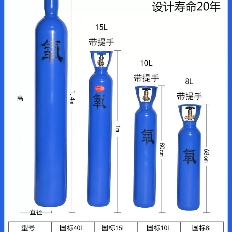 气瓶 2310