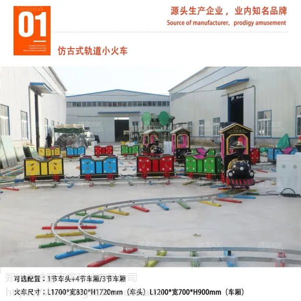 小火车类