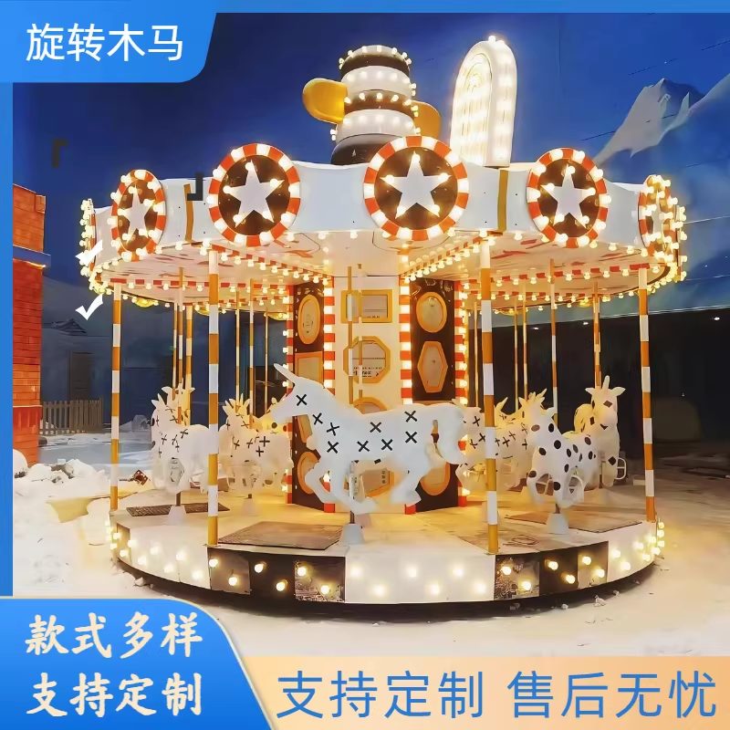碰碰车类