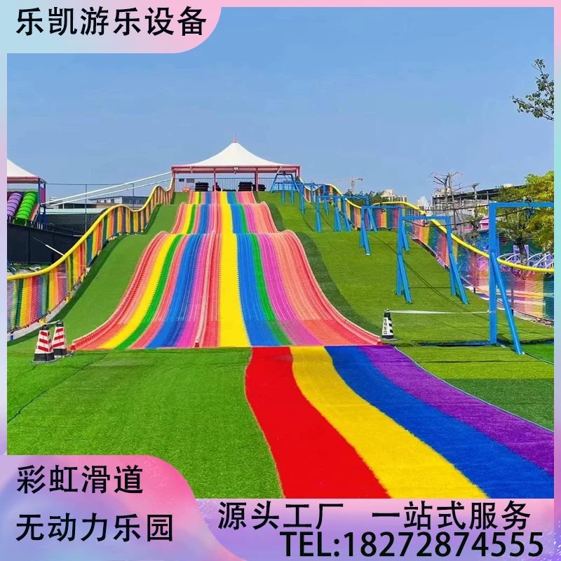 滑道类