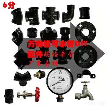 压力管道管件 7210