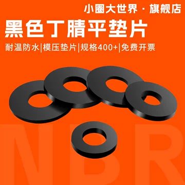 压力管道密封元件 7710
