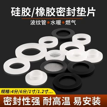 压力管道密封元件 7710