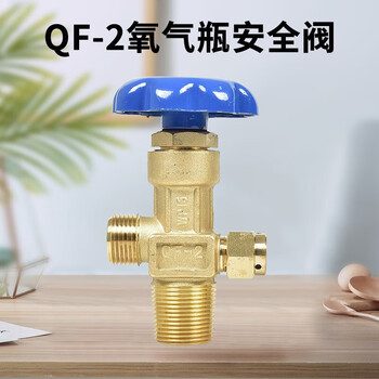 气瓶阀门